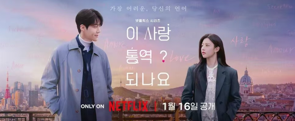 爱情怎么翻译？